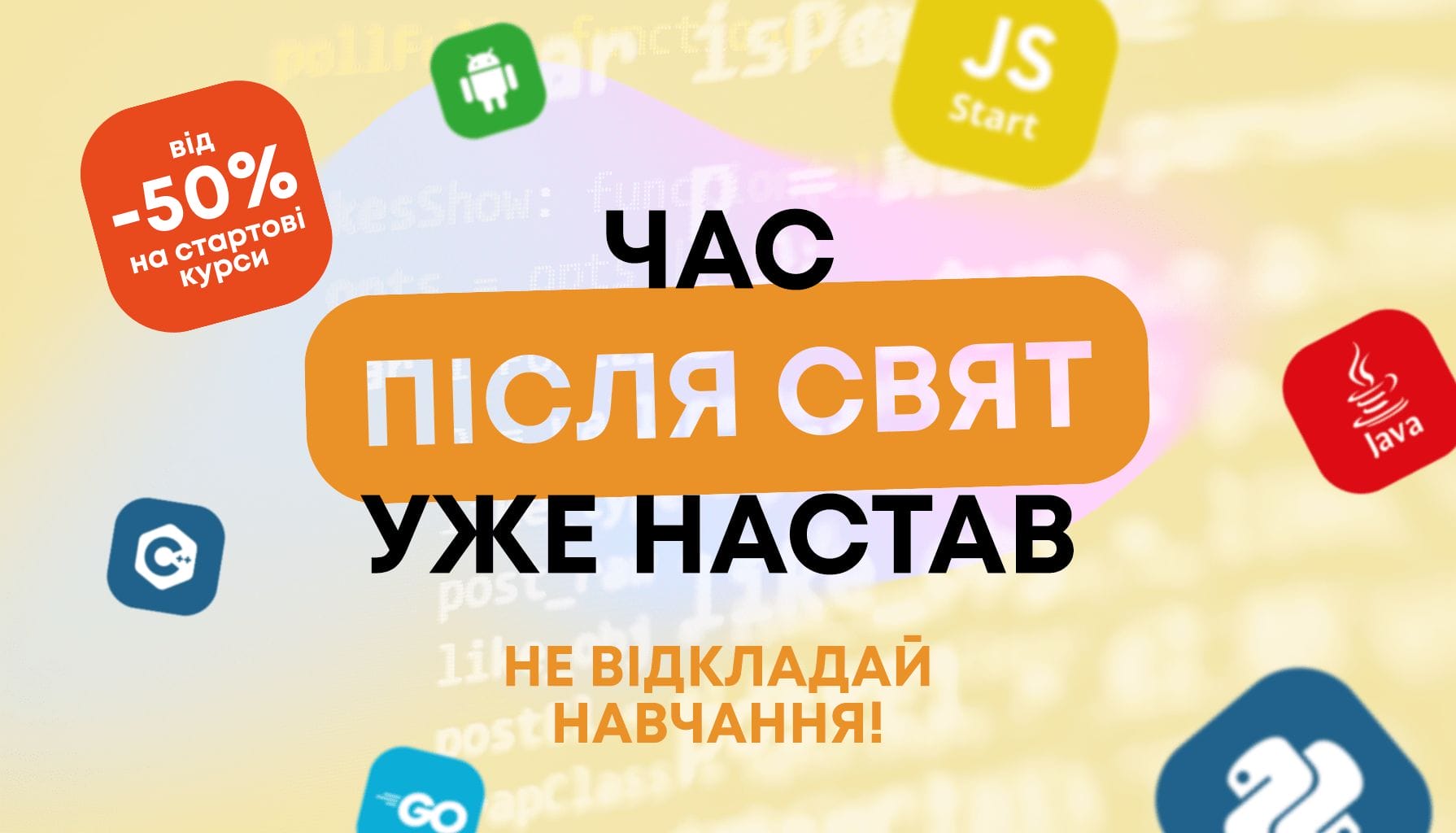 знижки старт курси foxminded