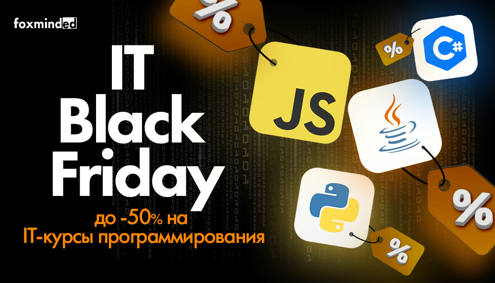 black friday sale foxminded