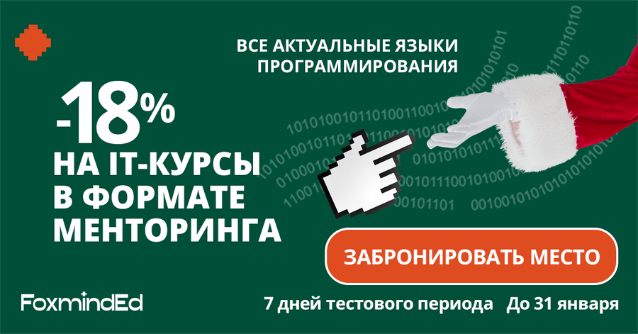 mentoring sale foxminded